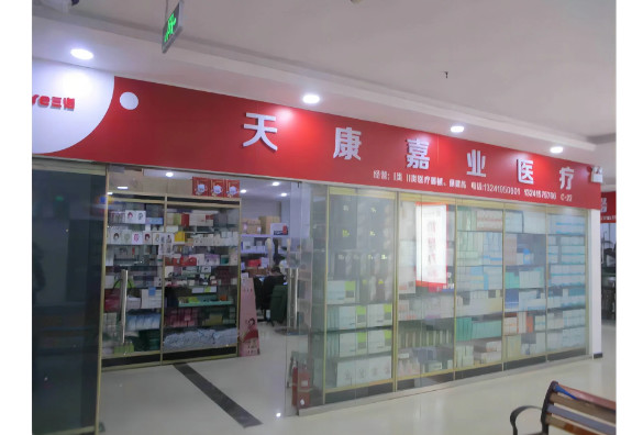 China Beijing Tiankang Jiaye Technology Co., Ltd.