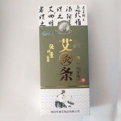 Chinese Moxibustion Moxa Stick Moxa Roll 5 years for Class I Instrument Classification