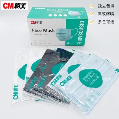 Black 3ply Medical Face Mask within 7002