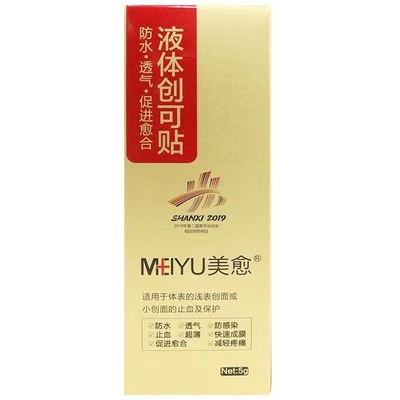 Breathable Fast-Forming Hemostatic Ultra-Thin Wound Dressing Breathable and Effective