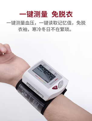 Easy-to-Read Wrist Electronic Sphygmomanometer for Accurate Blood Pressure Measurement