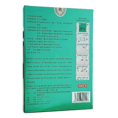 2PCS/Box Hot Moxibustion Wormwood Sticker ISO13485 Certified for Neck and Shoulder Pain