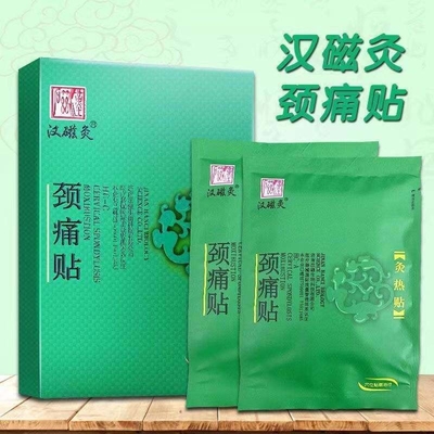 2PCS/Box Hot Moxibustion Wormwood Sticker ISO13485 Certified for Neck and Shoulder Pain