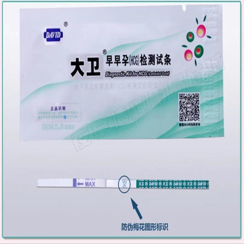 10 Pieces/Box Bar Shape Pregnancy Test Kit for Quick and Convenient Results