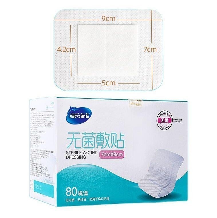 Far Infrared Disinfecting Type Sterile Trauma Dressing for Polymer Wounds 10cm*15cm